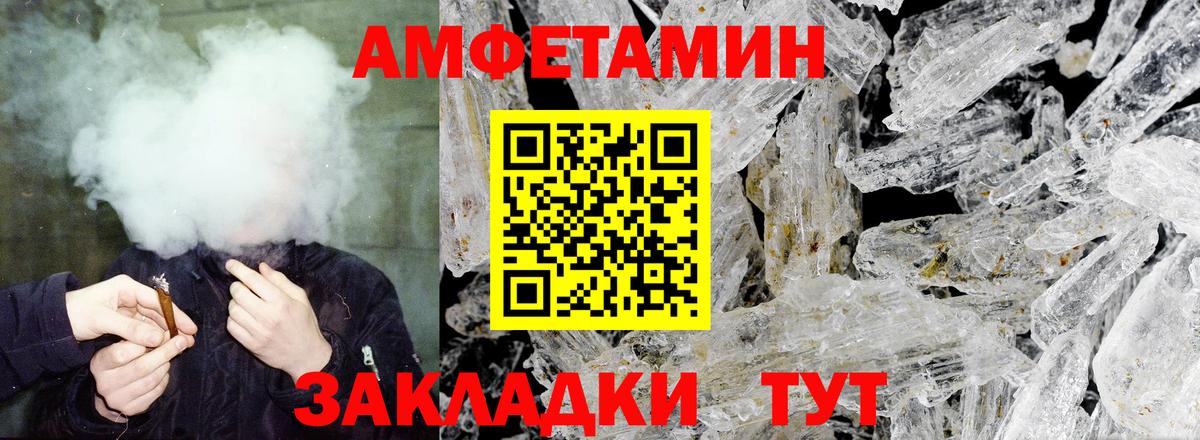 АМФЕТАМИН Розовый Ноябрьск