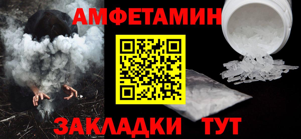 АМФ  Вход с VPN  Ноябрьск  Amphetamine 97% 