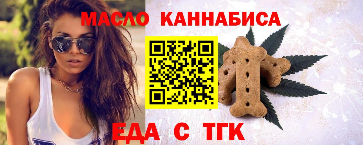 Canna-Cookies конопля Ноябрьск