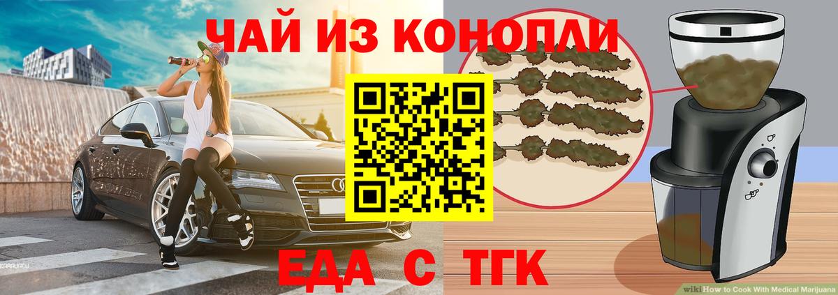 Ноябрьск  Печенье с ТГК марихуана  Вход с VPN 