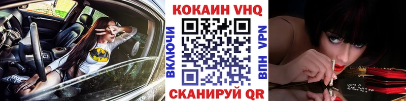 COCAIN VHQ  Ноябрьск 