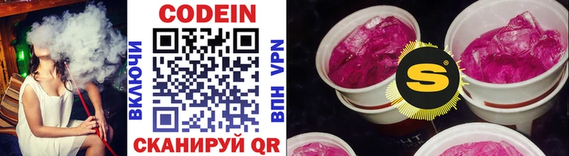 MEGA как войти  Ноябрьск  Кодеин напиток Lean (лин) 