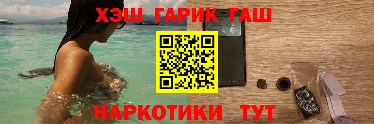 Ноябрьск  ГАШИШ гашик  Вход с VPN  Гашиш  ГАШ Premium 