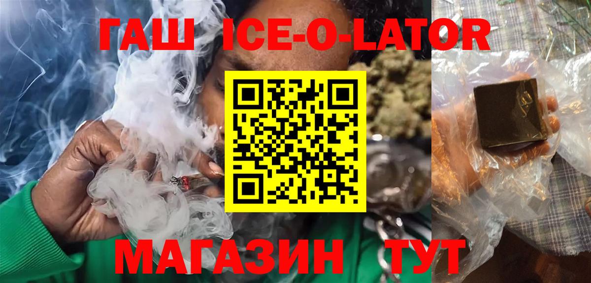 ГАШИШ хэш Ноябрьск