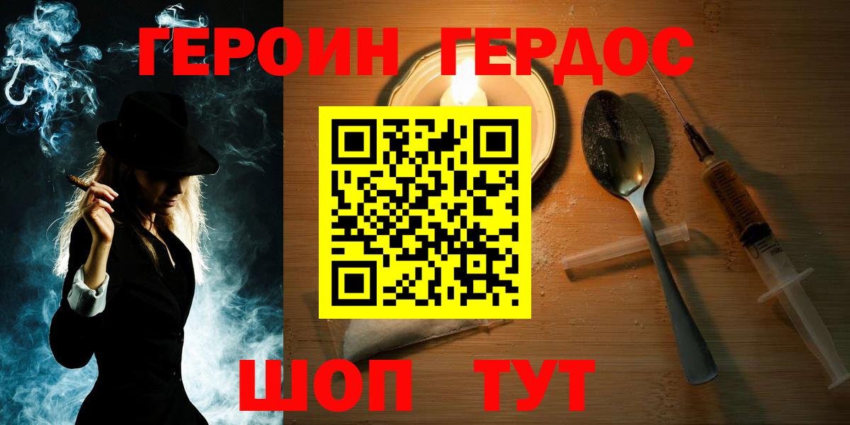 Героин афганец  Вход с VPN  Ноябрьск 