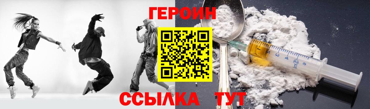 ГЕРОИН Афган Ноябрьск