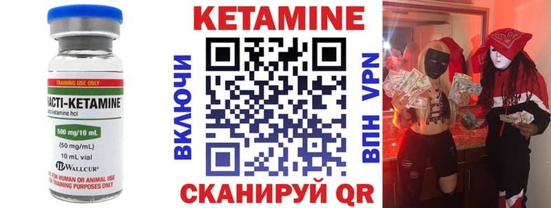 где купить наркоту  OMG зеркало  Кетамин VHQ  Ноябрьск 