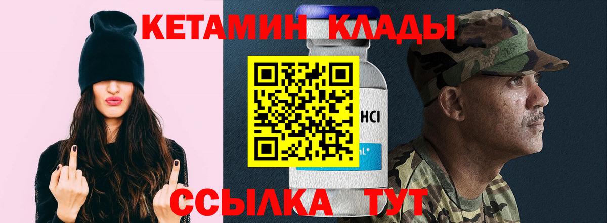 Ноябрьск  Кетамин ketamine  Вход с VPN  КЕТАМИН VHQ 
