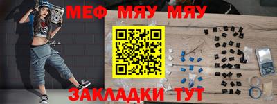 мяу мяу мука Коммунар