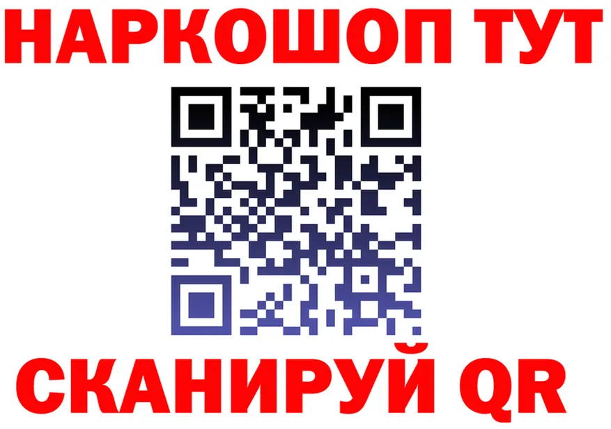 Бутират оксана ТОР площадка hydra Ноябрьск