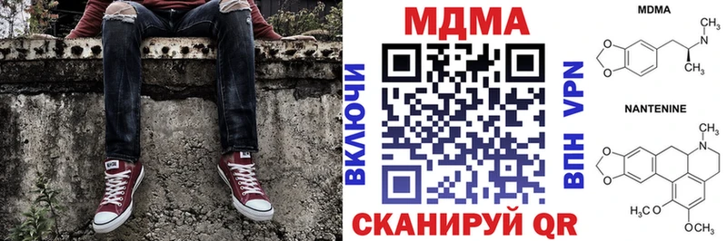 MDMA кристаллы Ноябрьск