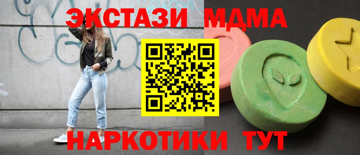 MDMA молли  МДМА crystal  Ноябрьск  Вход с VPN 