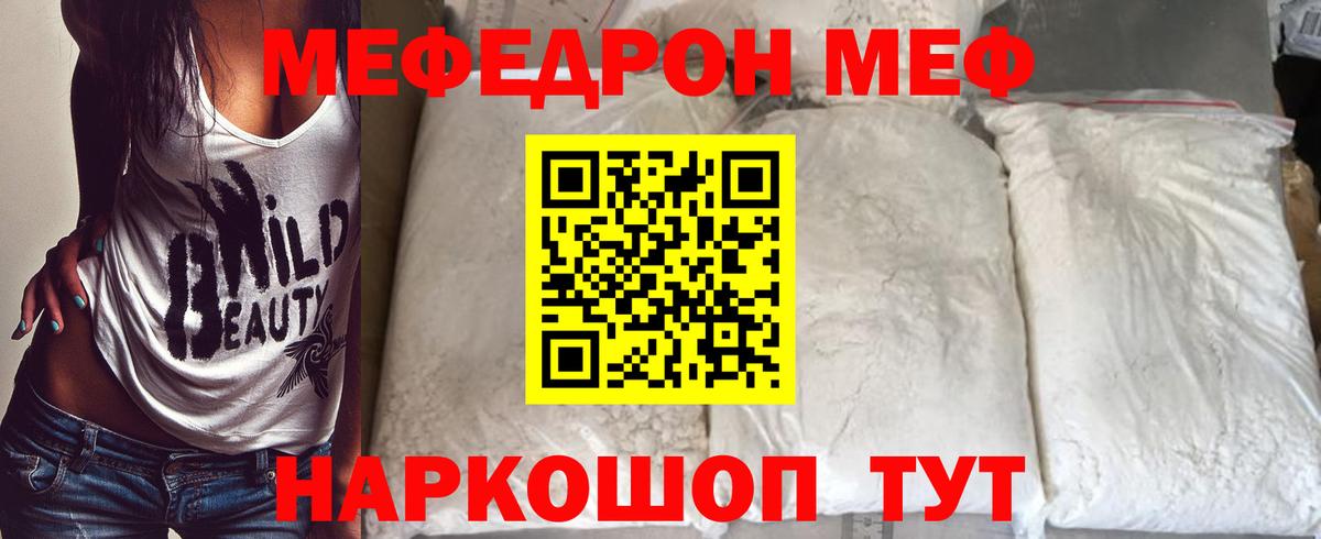 Мефедрон мяу мяу  МЯУ-МЯУ 4 MMC  МЕФ  Ноябрьск  Вход с VPN  МЕФ 