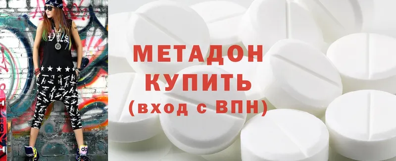 цена   мега сайт  МЕТАДОН methadone  Ноябрьск 