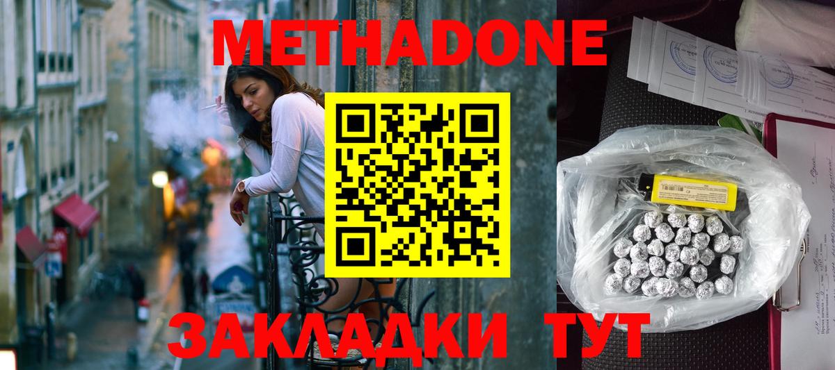 Ноябрьск  Метадон VHQ  Вход с VPN 