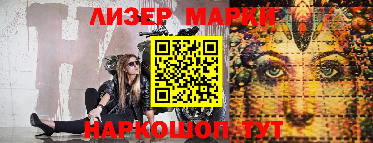 Марки N-bome 1500мкг  Вход с VPN  Марки N-bome 1500мкг  Ноябрьск 