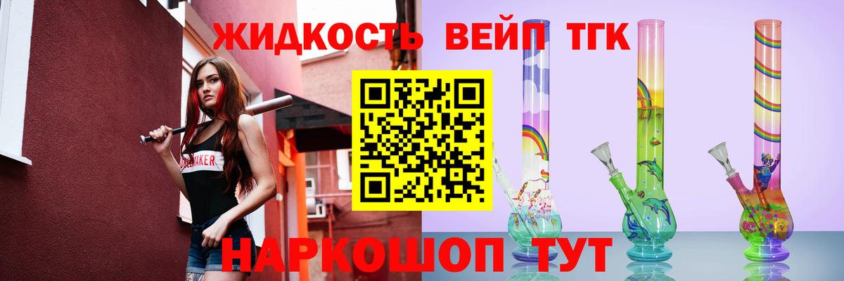 Ноябрьск  ТГК Wax  Вход с VPN  ТГК THC oil 